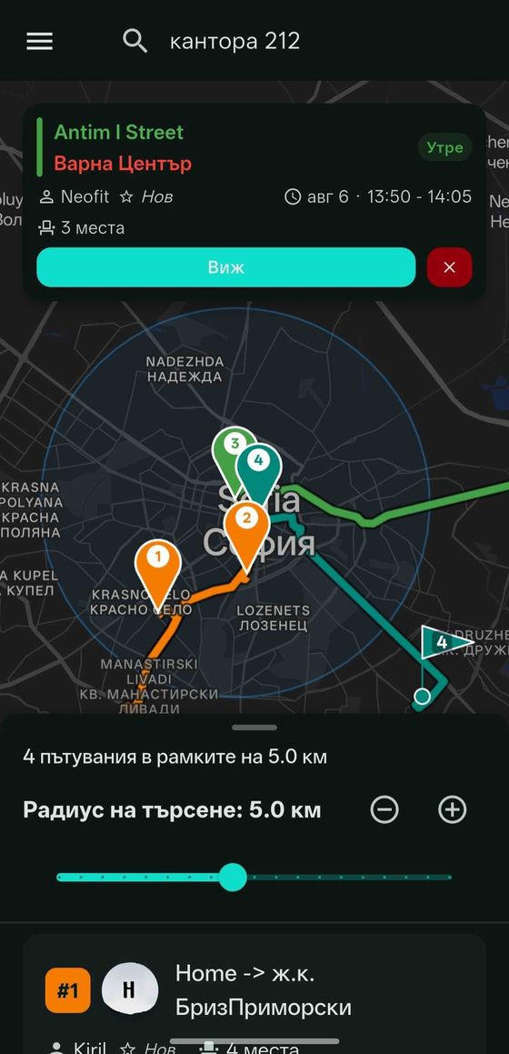 Пътувания около теб на картата