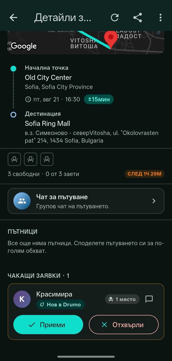 Чакащи заявки с бутони Приеми и Отхвърли