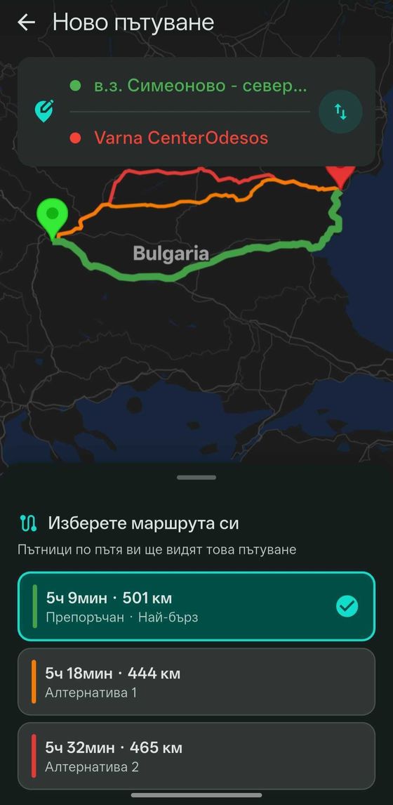 Избор на маршрут в Drumo