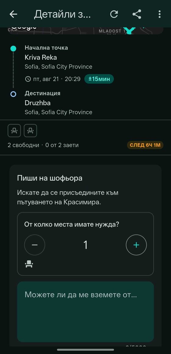 Търсене на място и любими адреси